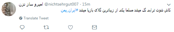 #ایران_یمن/ گلباران شاگردان کیروش در گام نخست