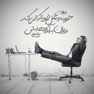 حدیثی از امام علی(ع) درباره کسی که به جای آرزو عمل می&zwnj;کند