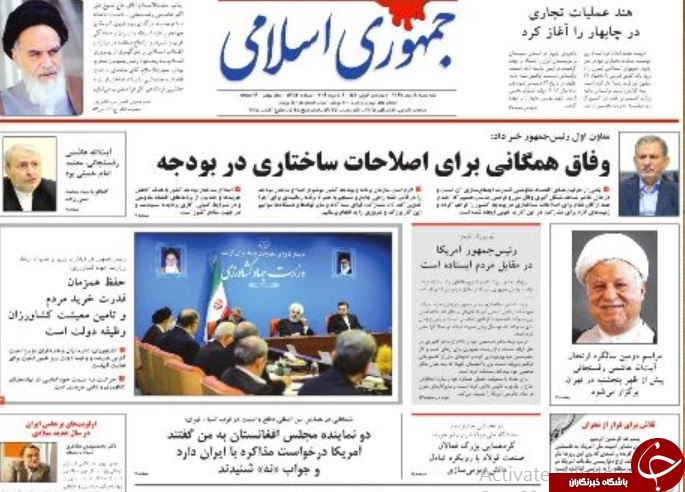 صفحه نخست روزنامه&zwnj;های ۱۸ دی؛