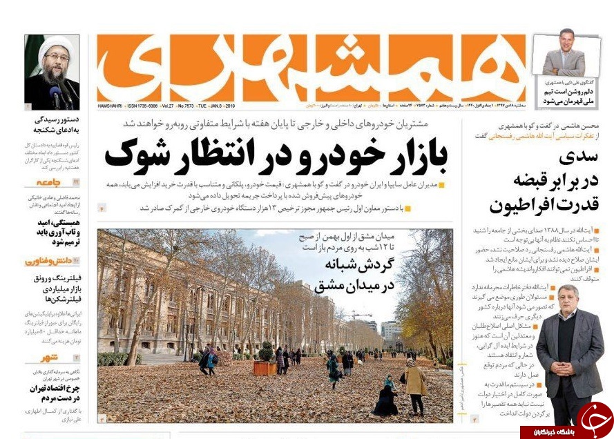 خط و نشان یوزها برای غول&zwnj;های آسیا/ توجیه آقازادگی/ بازار خودرو در انتظار شوک
