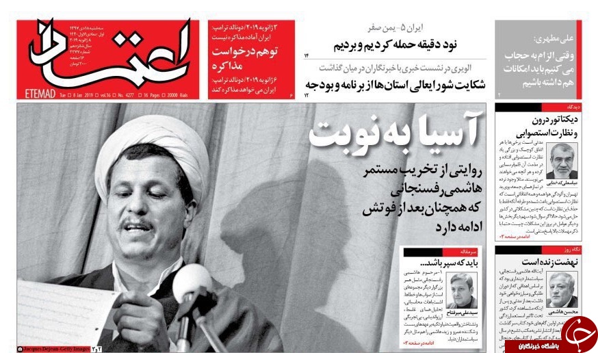 خط و نشان یوزها برای غول&zwnj;های آسیا/ توجیه آقازادگی/ بازار خودرو در انتظار شوک