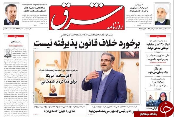 خط و نشان یوزها برای غول&zwnj;های آسیا/ توجیه آقازادگی/ بازار خودرو در انتظار شوک