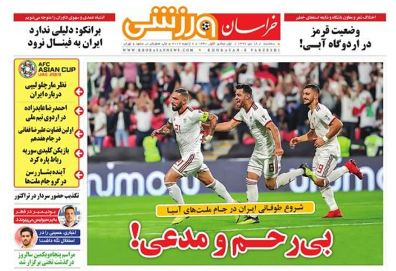 روزنامه&zwnj;های ورزشی هجدهم دی