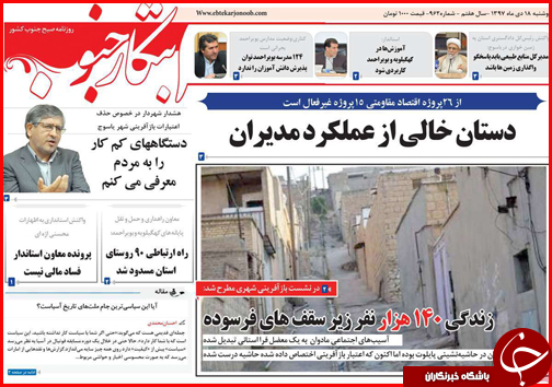 زاینده رود در اتاق احیا/رونق سفارشی سازی &laquo;سفارشی سازی&raquo; مسکن