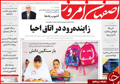 زاینده رود در اتاق احیا/رونق سفارشی سازی &laquo;سفارشی سازی&raquo; مسکن