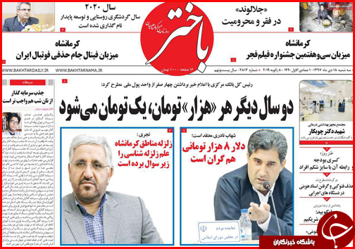 زاینده رود در اتاق احیا/ رونق &laquo;سفارشی سازی&raquo; مسکن