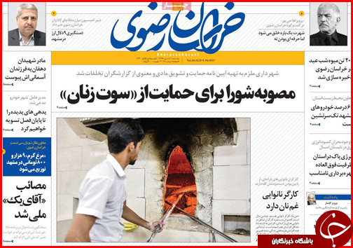 زاینده رود در اتاق احیا/ رونق &laquo;سفارشی سازی&raquo; مسکن