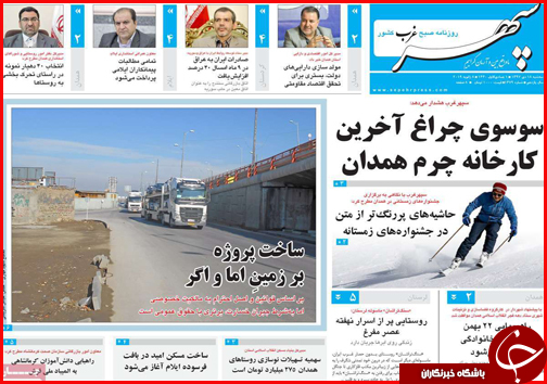 زاینده رود در اتاق احیا/ رونق &laquo;سفارشی سازی&raquo; مسکن