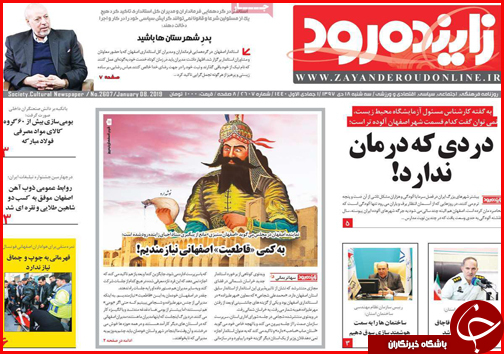 زاینده رود در اتاق احیا/ رونق &laquo;سفارشی سازی&raquo; مسکن