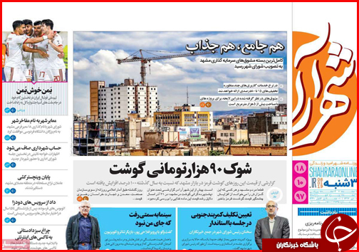 زاینده رود در اتاق احیا/ رونق &laquo;سفارشی سازی&raquo; مسکن