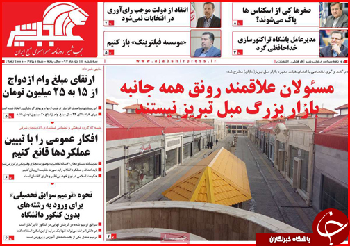 زاینده رود در اتاق احیا/ رونق &laquo;سفارشی سازی&raquo; مسکن