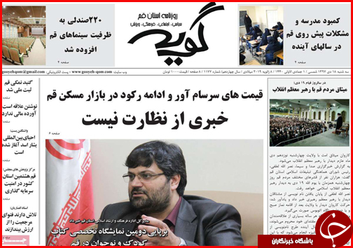 زاینده رود در اتاق احیا/ رونق &laquo;سفارشی سازی&raquo; مسکن