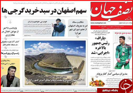 زاینده رود در اتاق احیا/ رونق &laquo;سفارشی سازی&raquo; مسکن