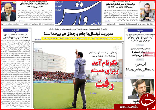 زاینده رود در اتاق احیا/ رونق &laquo;سفارشی سازی&raquo; مسکن