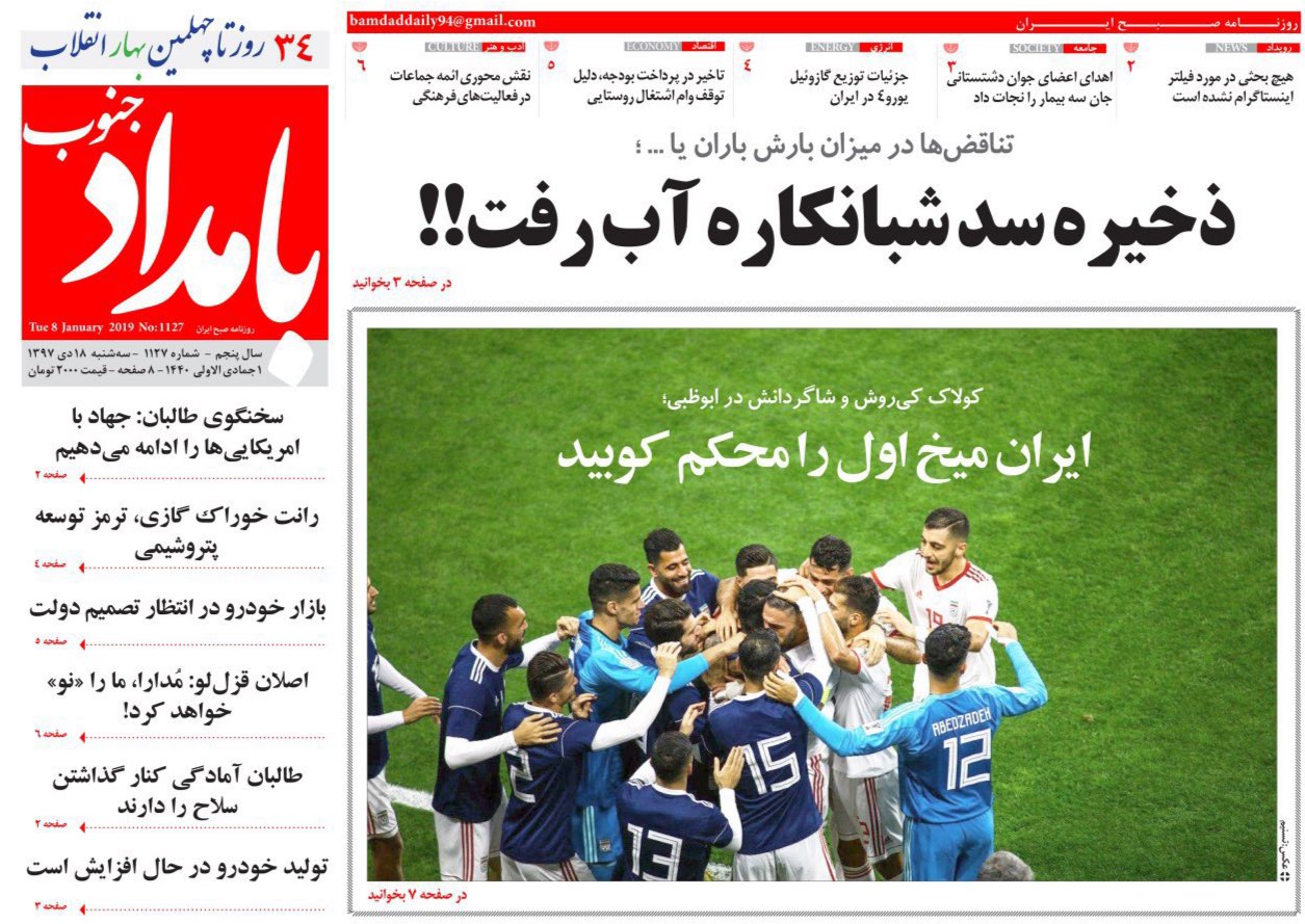 صفحه نخست روزنامه&zwnj;های بوشهر