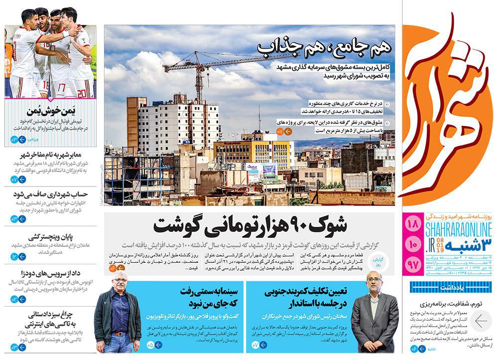 تیغ فولادی دولت برگردن کشاورزی استان/چله گران ؛مردم نگران
