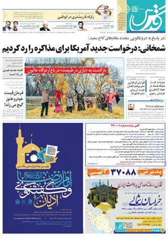 تیغ فولادی دولت برگردن کشاورزی استان/چله گران ؛مردم نگران