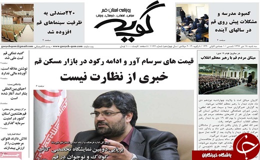 چهارصفر از پول ملی کم می&zwnj;شود/برگزاری جشنواره چله سرو وفیلم مردمی عمار درقم