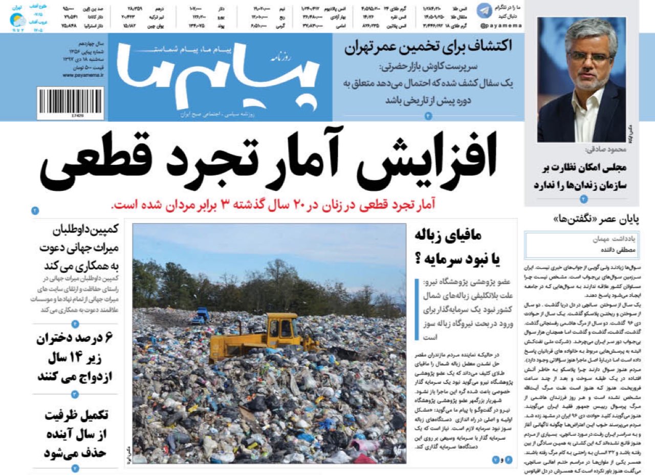 کاهش یک درصدی نرخ بیکاری در کرمان/نسلی دوستدار محیط زیست تربیت کنید