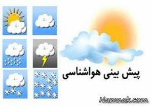فعالیت سامانه بارشی در برخی مناطق کشور + جدول