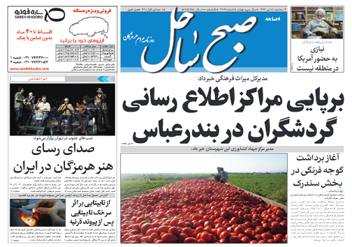 برپایی مراکز اطلاع رسانی گردشگری در هرمزگان/فرماندهان نیروی دریایی حاشیه اقیانوس هند در بندرعباس گردهم می آیند