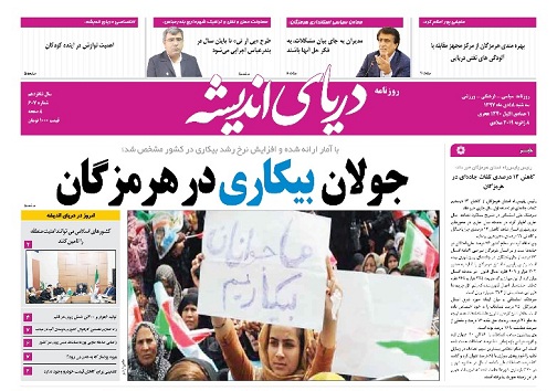 برپایی مراکز اطلاع رسانی گردشگری در هرمزگان/فرماندهان نیروی دریایی حاشیه اقیانوس هند در بندرعباس گردهم می آیند