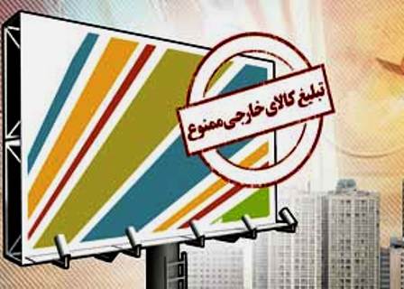 جای تبلیغات غربی در واگن&zwnj;های مترو