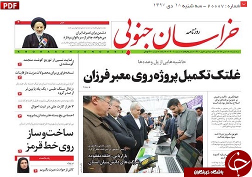 گردش علمی معاون رئیس جمهور/غلتک تکمیل پروژه روی معبر فرزان