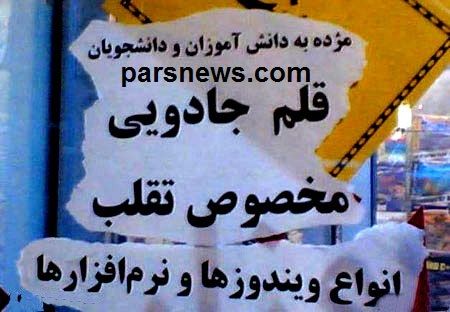 جالب&zwnj;ترین و عجیب&zwnj;ترین روش&zwnj;های تقلب کردن در امتحانات