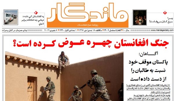 تصاویر صفحه اول روزنامه های افغانستان/ 18 جدی