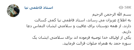 آخرین وضعیت سلامتی آیت&zwnj;الله فاطمی&zwnj;نیا