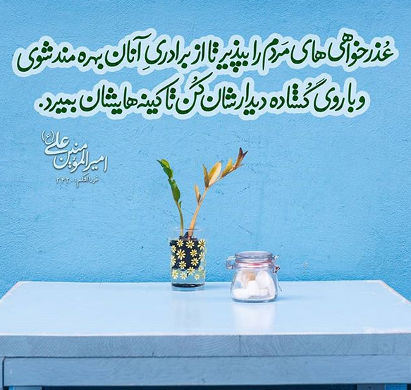 حدیث