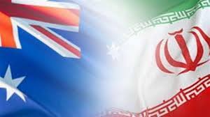 اعلام آمادگی استرالیا در زمینه فعالیت های اقتصادی با ایران