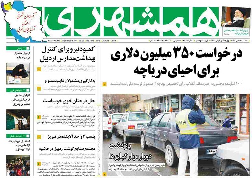 مجتمع صنایع گوشت اردبیل در حاشیه/اردبیل 50 هزار بیسواد دارد