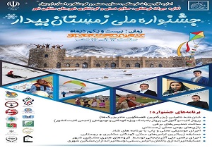 جشن بزرگ‌ترین قصه گویی مادربزرگ‌ها در مشکین شهر برگزار می‌شود