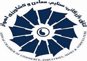 رونمایی از اپلیکیشن اتاق بازرگانی اهواز