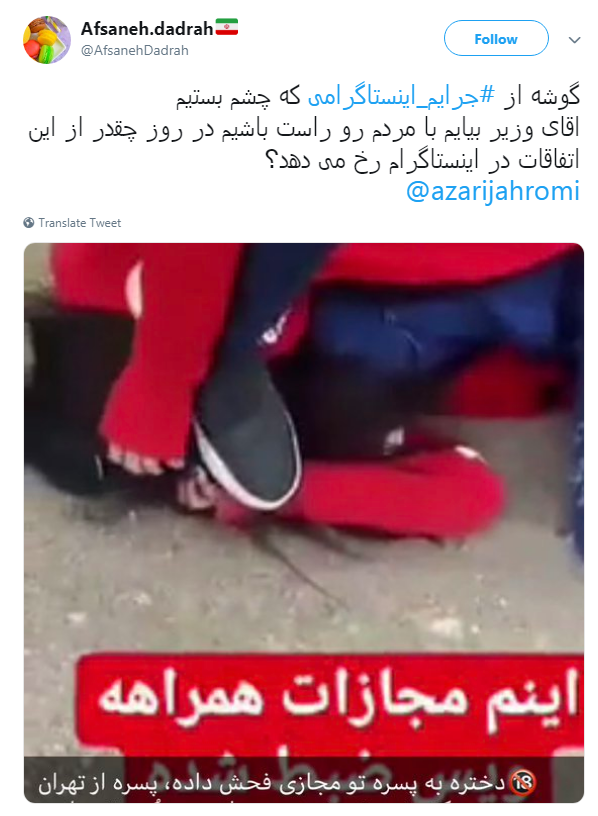 #جرایم_اینستاگرامی| #جرایم_اینستاگرامی|