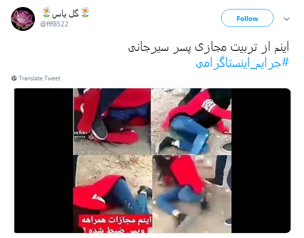 #جرایم_اینستاگرامی| #جرایم_اینستاگرامی|