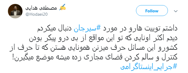 #جرایم_اینستاگرامی| #جرایم_اینستاگرامی|