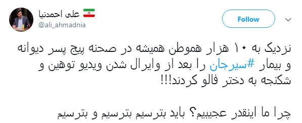#جرایم_اینستاگرامی| #جرایم_اینستاگرامی|