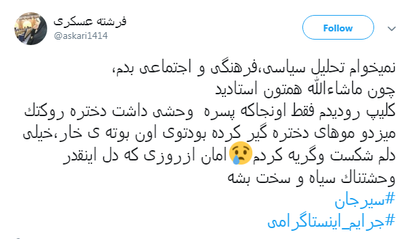 #جرایم_اینستاگرامی| #جرایم_اینستاگرامی|