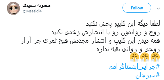 #جرایم_اینستاگرامی| #جرایم_اینستاگرامی|