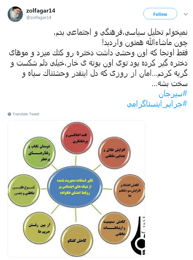#جرایم_اینستاگرامی| #جرایم_اینستاگرامی|