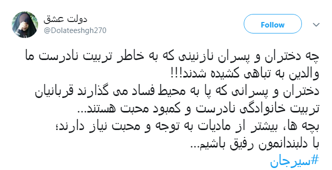 #جرایم_اینستاگرامی| #جرایم_اینستاگرامی|