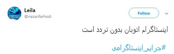 #جرایم_اینستاگرامی| #جرایم_اینستاگرامی|