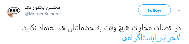 #جرایم_اینستاگرامی| #جرایم_اینستاگرامی|