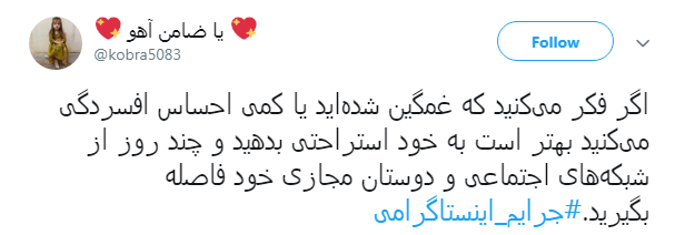 #جرایم_اینستاگرامی| #جرایم_اینستاگرامی|