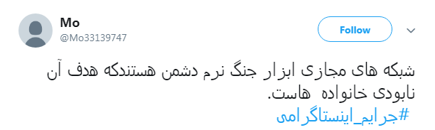 #جرایم_اینستاگرامی| #جرایم_اینستاگرامی|