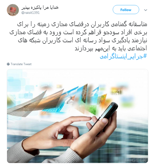 #جرایم_اینستاگرامی| #جرایم_اینستاگرامی|
