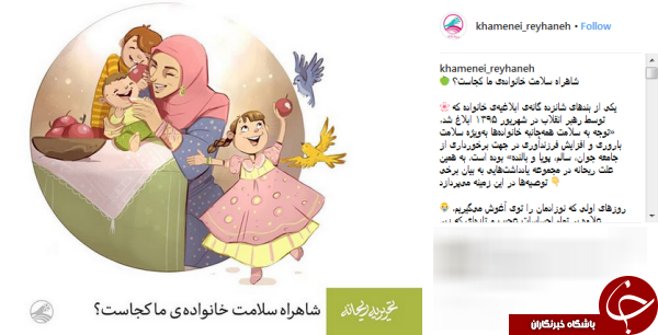 شاهراه سلامت خانواده&zwnj;ی ما كجاست؟ &zwnj;